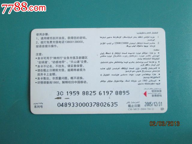 中国移动手机支付可以把手机中的话费充值到其他卡上吗_捡到一张手机充值卡_公交卡充值网上充值
