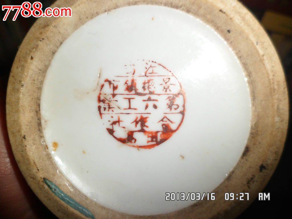 50年代景德镇烫酒壶