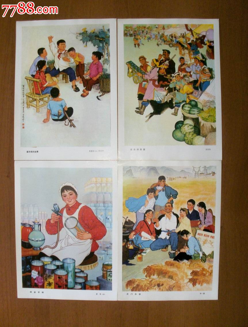 年画农民画选辑