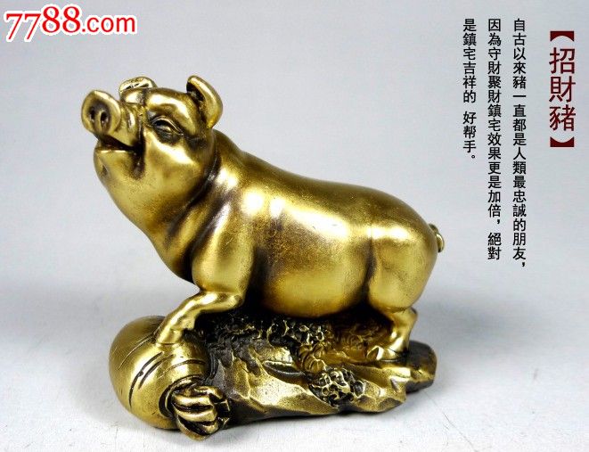 纯铜十二生肖招财猪-价格:70元-se16527576-铜