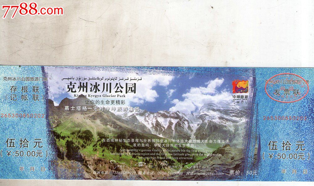 新疆旅游景区门票,园林\/公园-- 园林建筑,旅游景