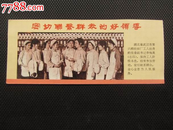 【文革空投台湾传单】祖国大陆的"官"是人民的勤务员