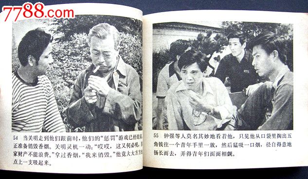 80年代经典电影----爱情啊你姓什么