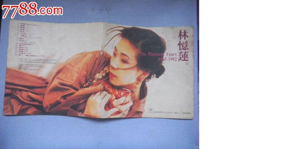 林忆莲