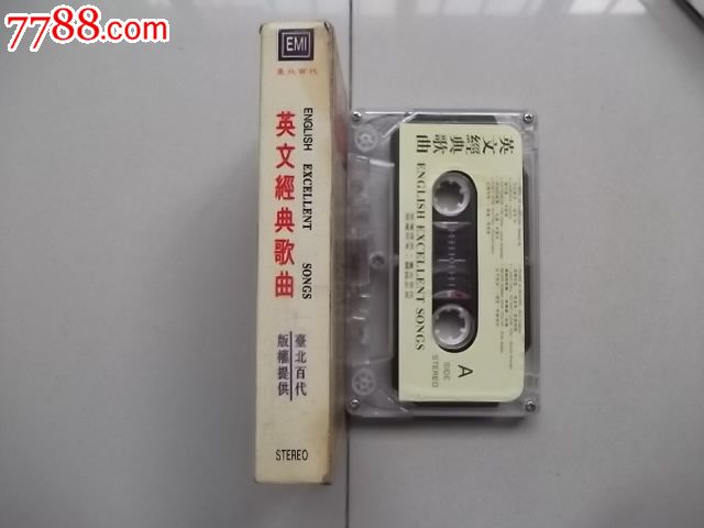 英文经典歌曲,磁带\/卡带,音乐卡带,标准型卡带,