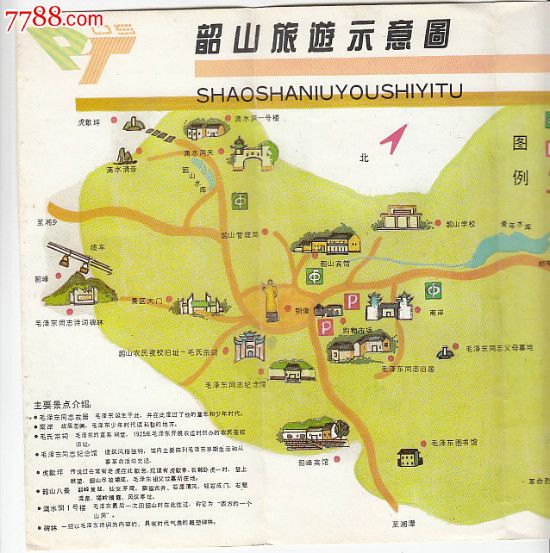 湖南韶山行政地图