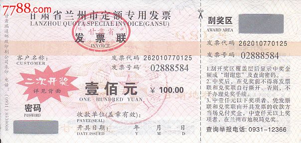 定额入什么科目_定额是含税吗_定额对公
