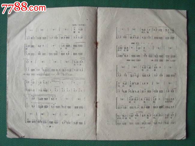 京剧琴唱合谱《借东风》_歌曲\/歌谱_南国红豆