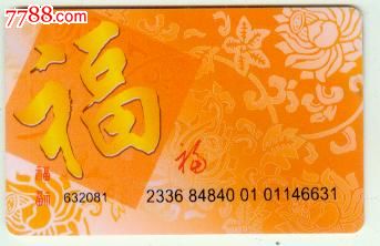 家乐福购物卡-价格:1元-se16577373-其他杂项