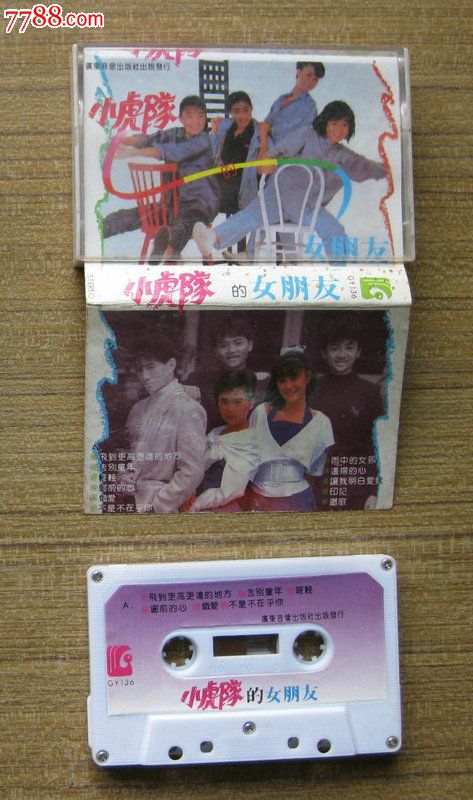 <em>小虎队</em>的<em>女</em>朋友-价格:15元-se16583909-磁带/