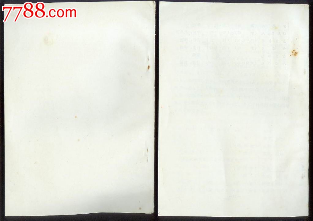 日语阅读教程(内部补充材料)1-10课二册合售,其