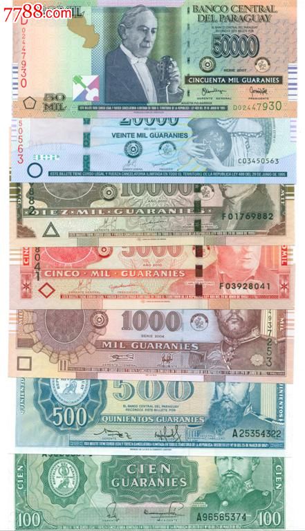 巴拉圭纸币7张