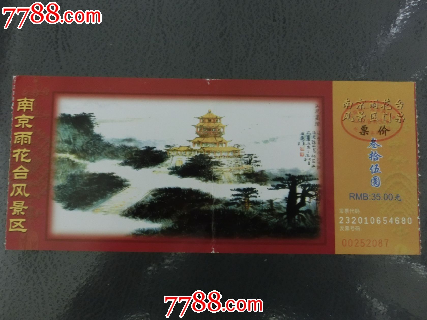 南京雨花台风景区门票-价格:3元-se16600891-