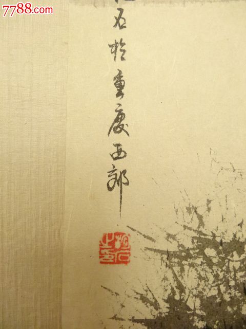 原裱五八年夏月傅抱石于重庆西郊款"溪山行隐图"水墨,气象雄奇,笔法称