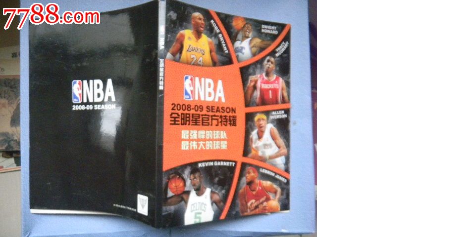 NBA全明星官方特辑--最强悍的球队最伟大的球