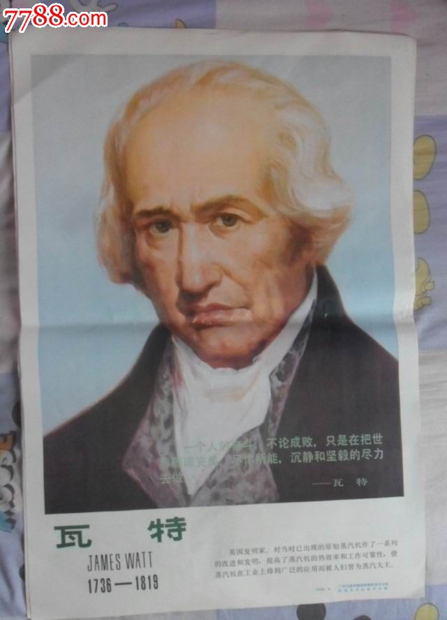 世界历史上有哪些科学家因为重大的发明,发现而受到*