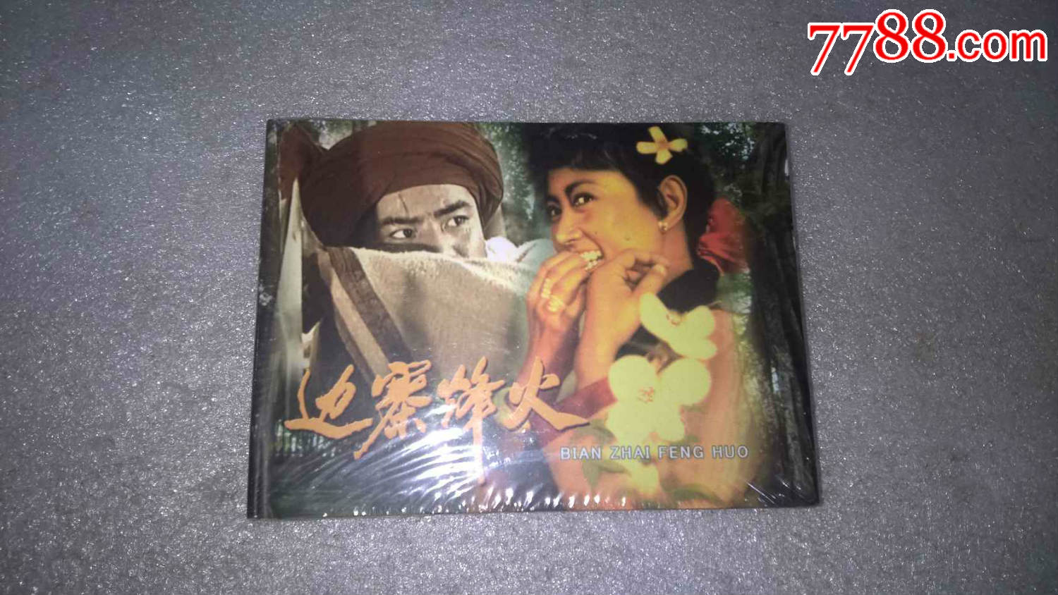 彩斜方块(手帕原稿),连环画\/小人书,七十年代(2