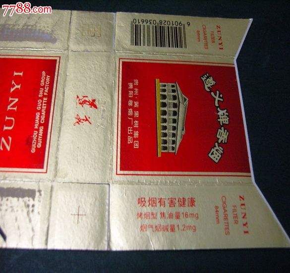遵义(焦16)大字警句