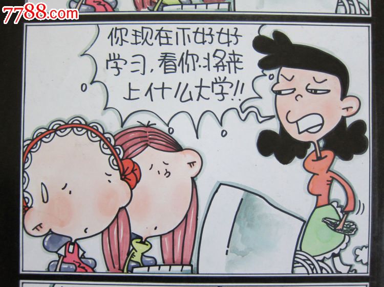 著名漫画家杨尚君·漫画出版社获奖参赛漫画一幅