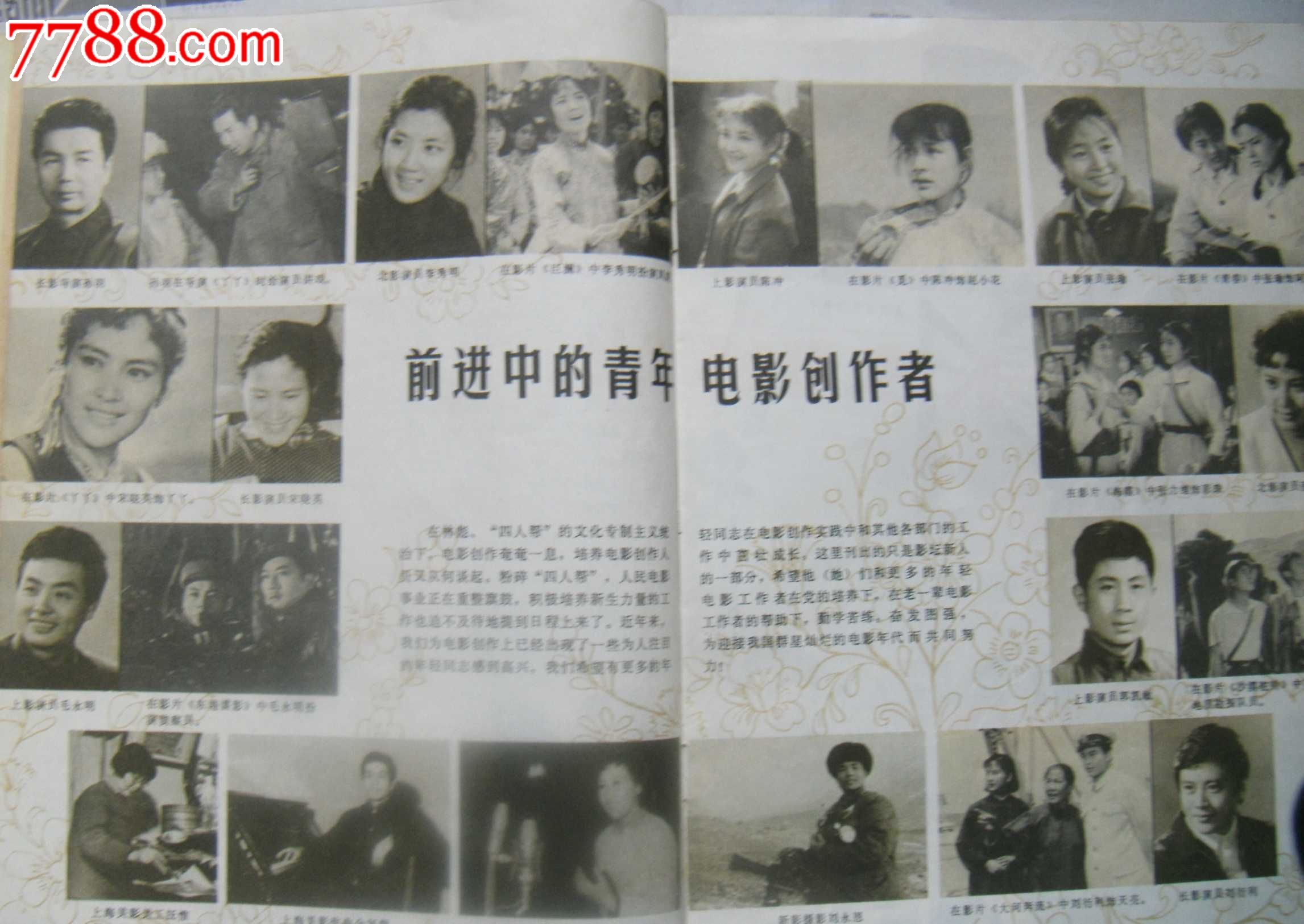 老电影杂志(大众电影)里面有许多老电影剧照.