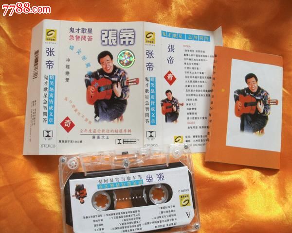 张帝专场 保险歌词张帝