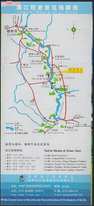 漓江冠岩,旅游景点门票,自然风景-->名山/山川/峰/岩,岩,景点简介