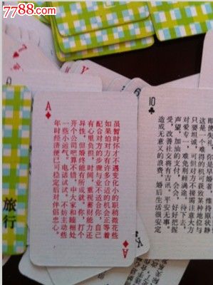 命运之窗游戏算命扑克._价格15元_第4张_中国收藏热线