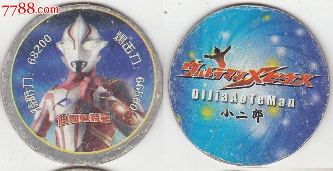 【迪迦奥特曼】小二郎,食品卡,经典动漫食品卡