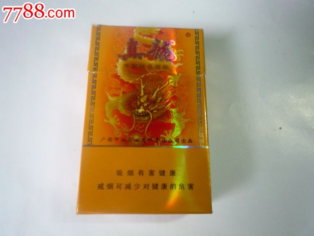 真龙_价格5元_第1张_中国收藏热线