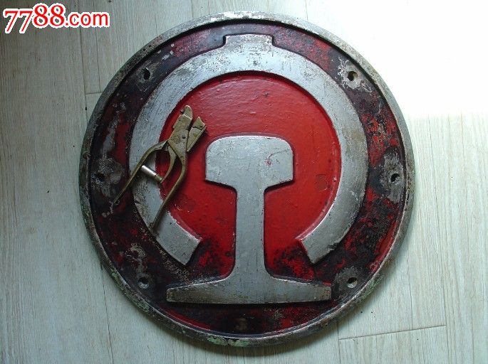 韶山1型电力机车头徽【展示】-价格:1元-se16660260-其他铝器-零售-中国收藏热线