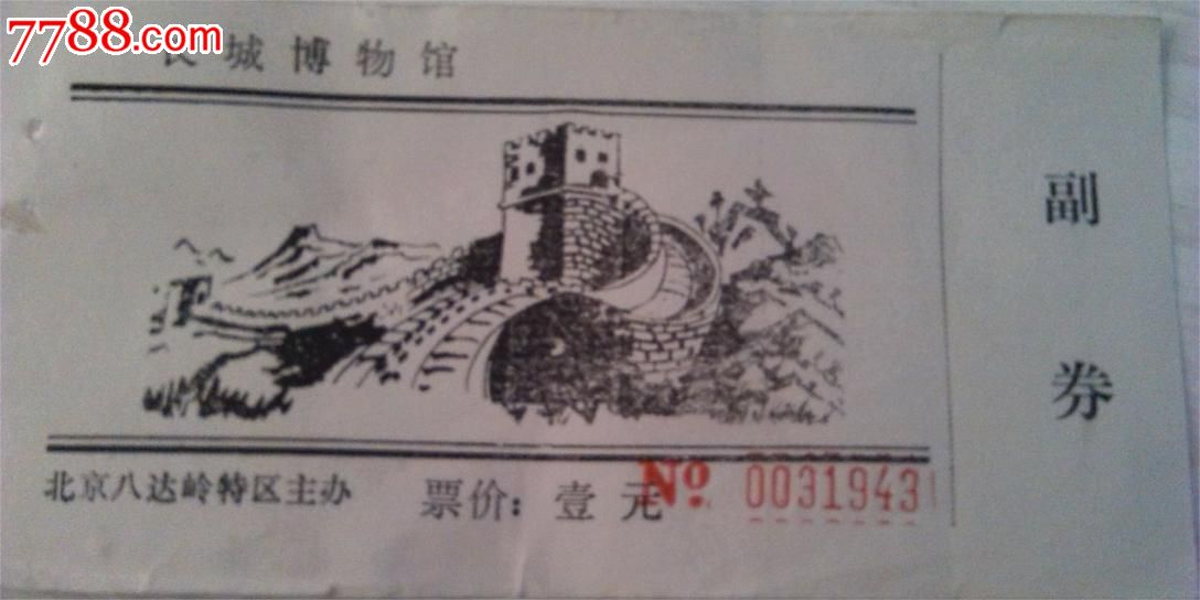 北京八达岭-长城博物馆,单项建筑风景-- 城\/门\/墙