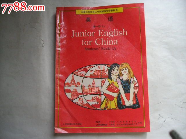 教材:课本/外语-品种/初中教材:课本课本/属性,90-99年,英语/高中教材读李梦颖哪里图片