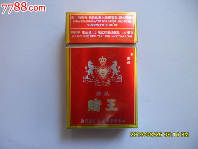 赌王特级