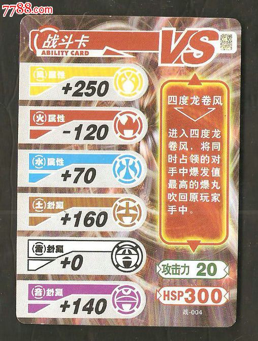 爆丸小子战斗卡,游戏卡\/点卡,战斗卡\/游戏卡牌,21世纪初,其他发行商,全国通用,纸片卡,卡通形象,单张散卡,se16687356,零售,中国收藏热线