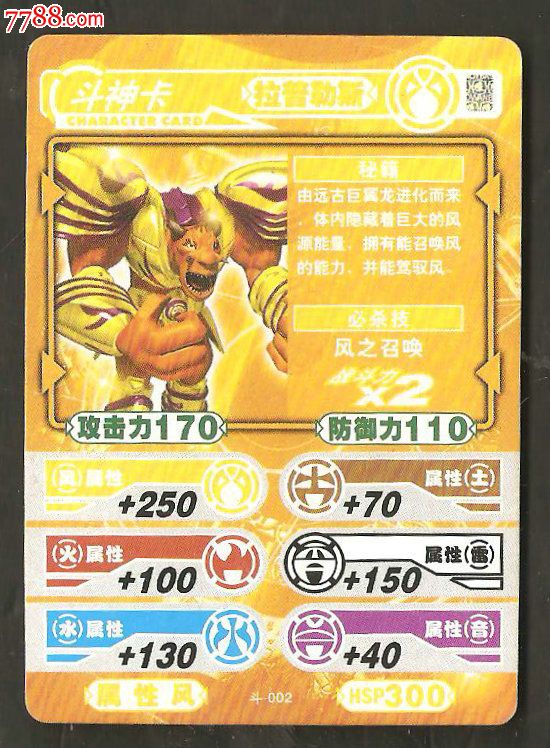 爆丸小子斗神卡,游戏卡\/点卡,战斗卡\/游戏卡牌,21世纪初,其他发行商,全国通用,纸片卡,卡通形象,单张散卡,se16687405,零售,中国收藏热线