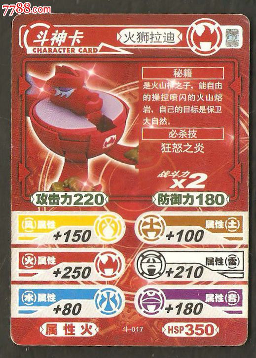 爆丸小子斗神卡_游戏卡\/点卡_二手书店【中国收藏热线】