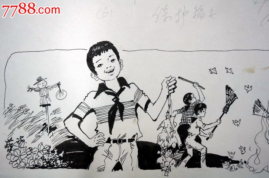 【保护稻子】--名家连环画插图原稿一幅---出版过的作品