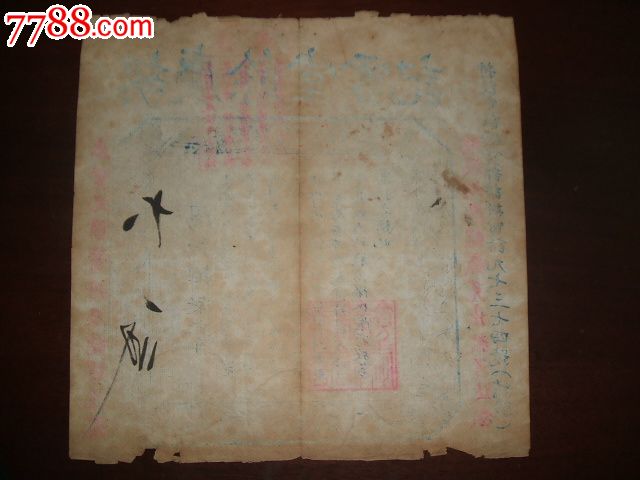 阳和解凝膏杭州胡庆余堂雪记广告单-价格:10