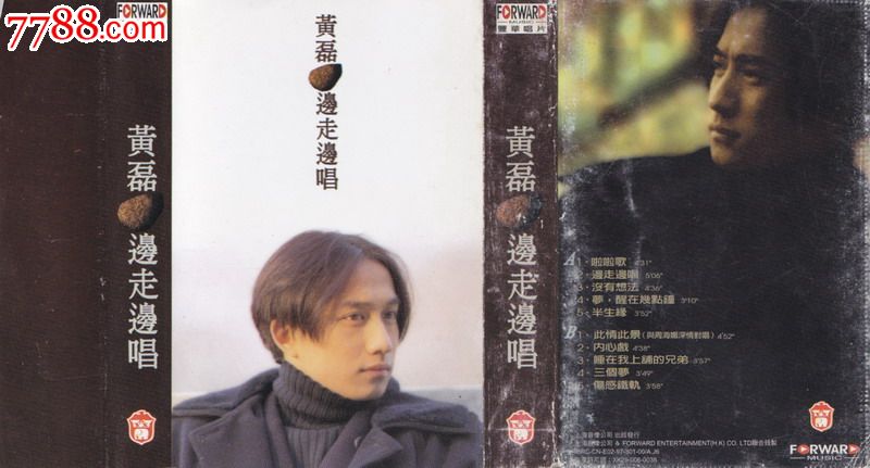 黄磊边走边唱磁带-价格:10元-se16737884-磁带