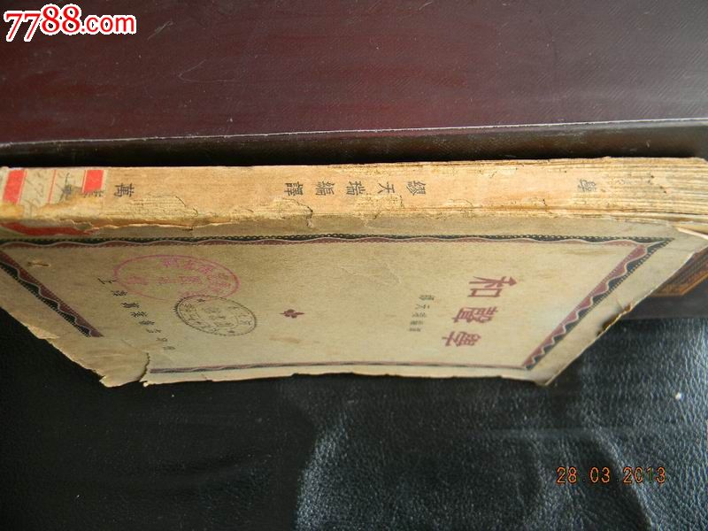 和声学_歌曲\/歌谱_及古堂【中国收藏热线】