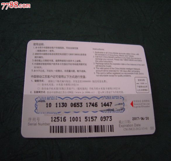 移动充值卡状态查询 北京_移动充值卡状态查询 北京_北京移动充值记录查询