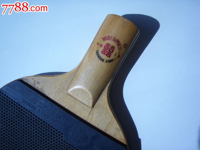 文革中《红双喜》乒乓球拍.球一套,其他收藏品