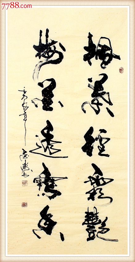 名家字画书画国画武晋锁书法手绘