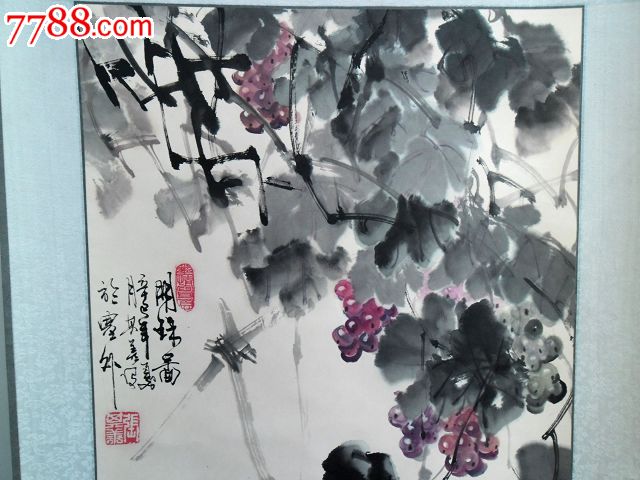 张其善1国画葡萄《明珠图》