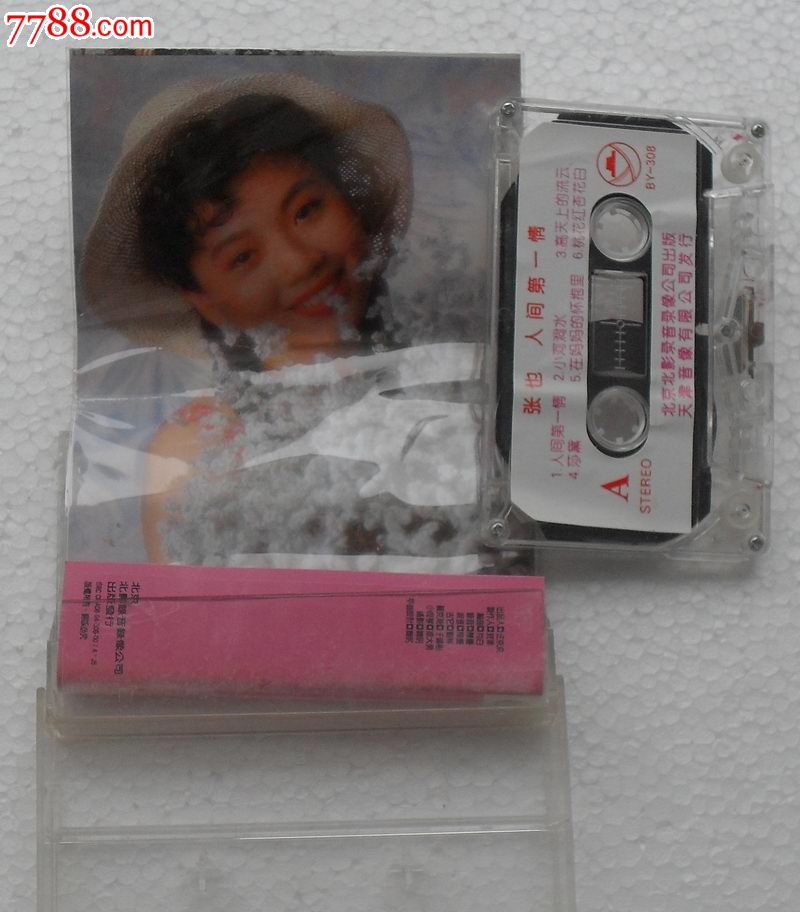 张也《人间第一情》-价格:30元-se16770498-磁