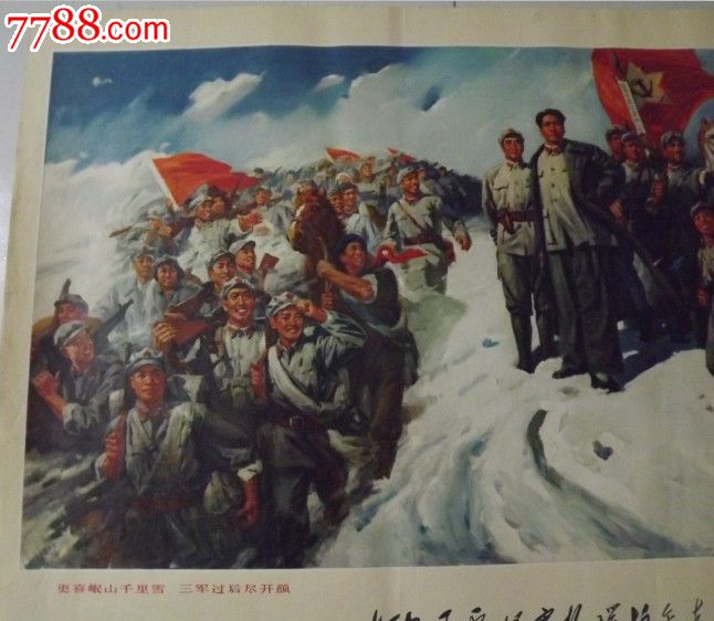 更喜岷山千里雪三军过后尽开颜(毛林油画)