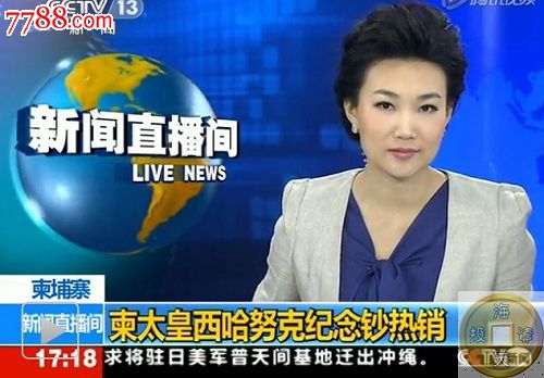 柬埔寨1000瑞尔西哈努克纪念钞天鹅金舟全新保真外国纸币特价-价格:8.5元-se16772669-外国钱币-零售-中国收藏热线