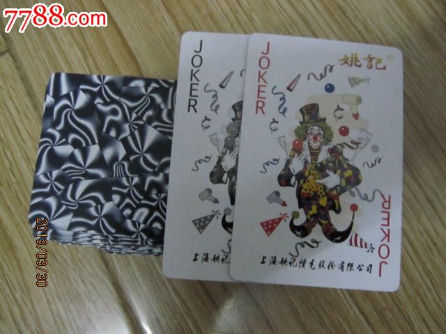 全新姚记扑克【庆典姚记扑克上市】989【塑盒