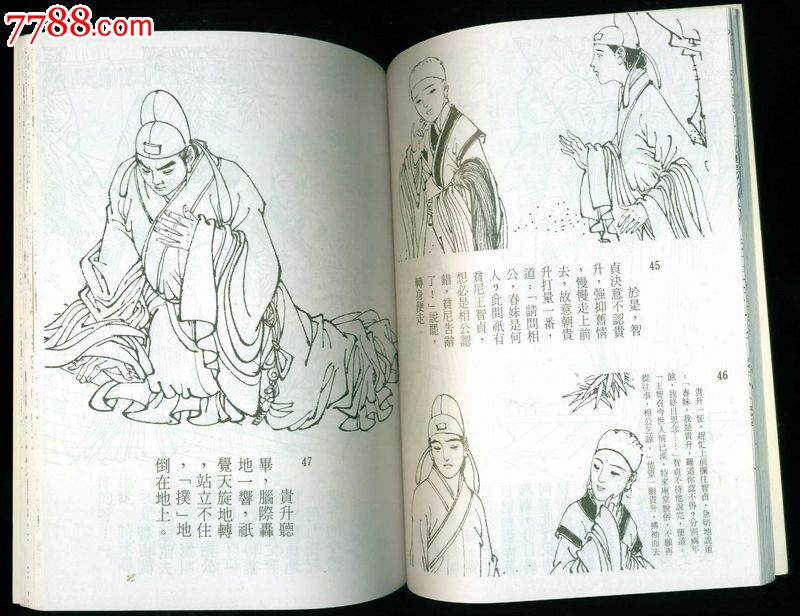 玉蜻蜓3全苏西映绘-价格:150元-se16792103-连环画\/小人书-零售-中国收藏热线