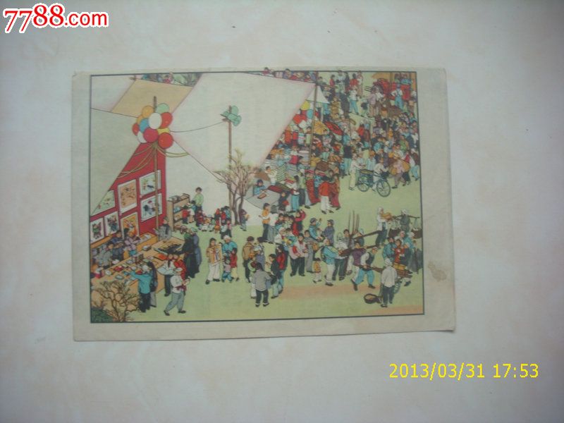 集贸市场-赶集-价格:5元-se16800170-年画/宣传画-零售-中国收藏热线